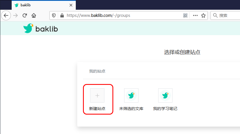 baklib新建站点