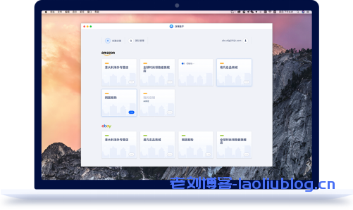 【店铺盒子】安全可靠的跨境电商多账号管理工具