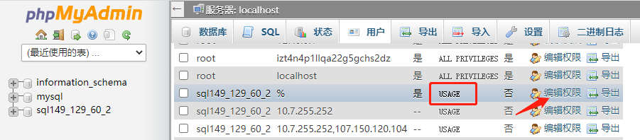 初始权限USAGE