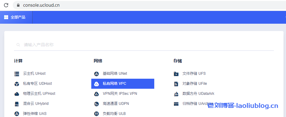 网络-私有网络VPC