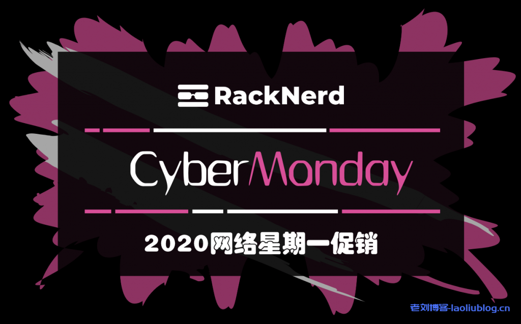 RackNerd VPS网络星期一Cyber Monday促销_美国九大机房VPS年付$12.5_便宜稳定的美国VPS