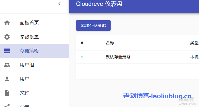 Cloudreve自建网盘系统可预览Office文档对接七牛又拍云腾讯云COS对象存储