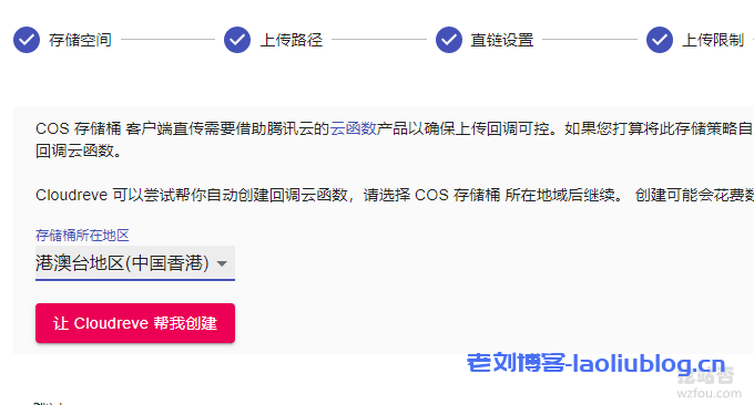 Cloudreve自建网盘系统可预览Office文档对接七牛又拍云腾讯云COS对象存储