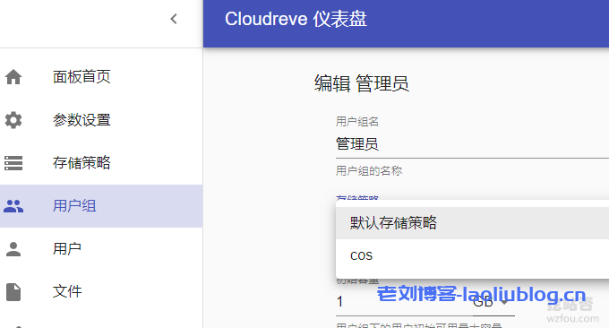 Cloudreve自建网盘系统可预览Office文档对接七牛又拍云腾讯云COS对象存储