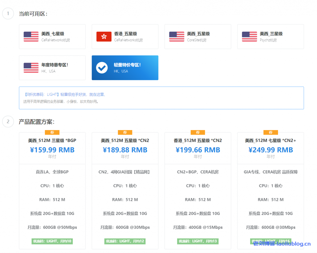 极光KVM元旦促销：轻量级特价专区上架1H1G50M美国CN2香港CN2服务器VPS大带宽精品网络10元/月起