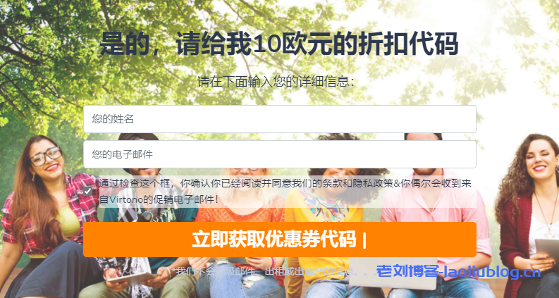 Virtono最新福利活动：新上罗马尼亚机房送6折优惠码及€10代金券，邀请用户访问可换取€1购买1年VPS资格附图文教程