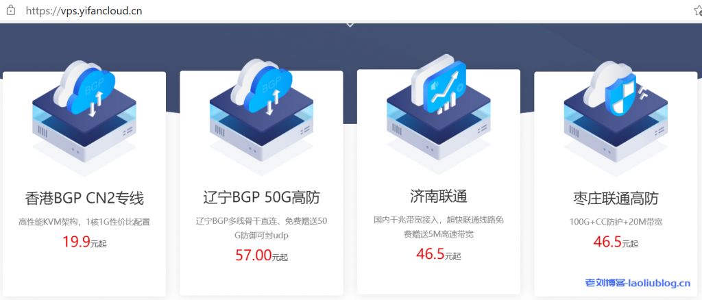 易凡云香港将军澳CN2线路1核1G内存10G磁盘1M带宽KVM架构三网直连不绕路月付19元