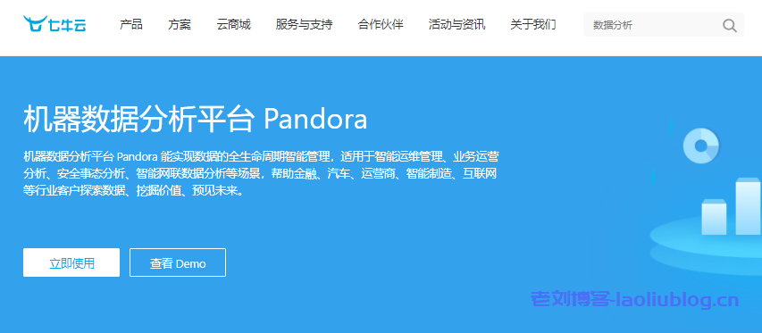 机器数据分析平台Pandora怎么样？Pandora核心能力、典型场景、Demo 体验、客户评价、客户案例和接入流程介绍