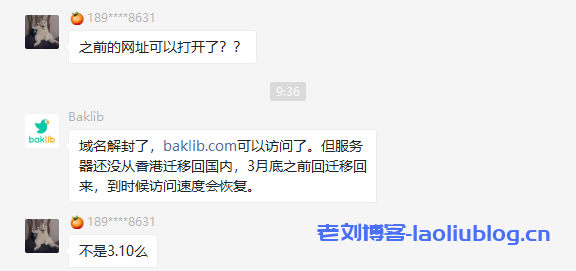 一站式企业知识管理平台Baklib官网域名baklib.com已解封恢复访问，服务器待从香港迁移回内地