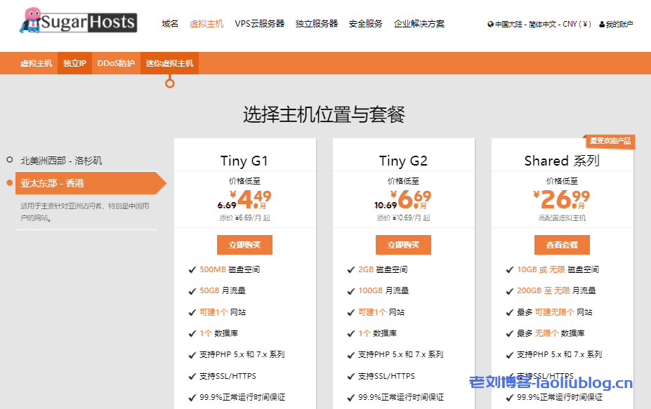 SugarHosts糖果主机春季促销：香港美西洛杉矶免备案虚拟主机云服务器低至5折三年仅需161元