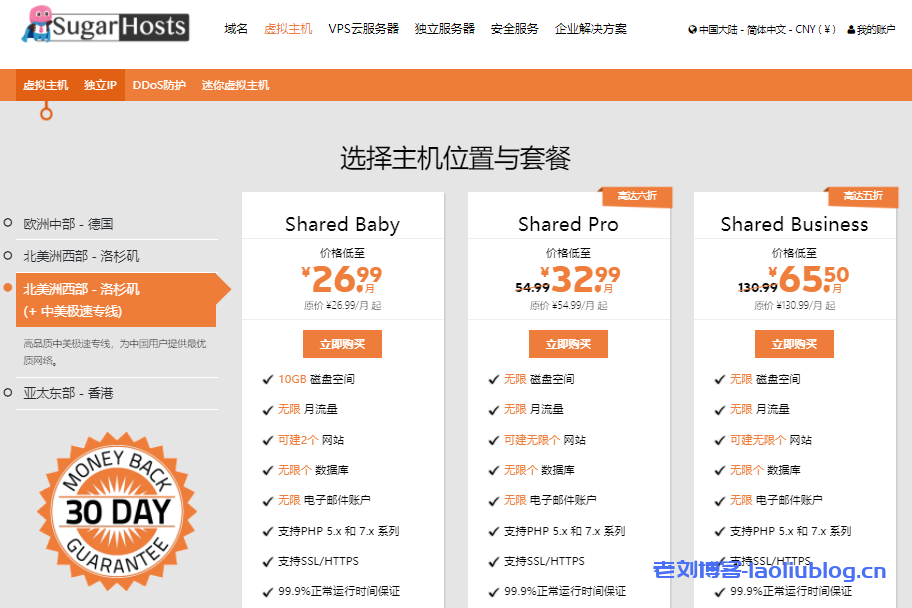 SugarHosts糖果主机春季促销：香港美西洛杉矶免备案虚拟主机云服务器低至5折三年仅需161元