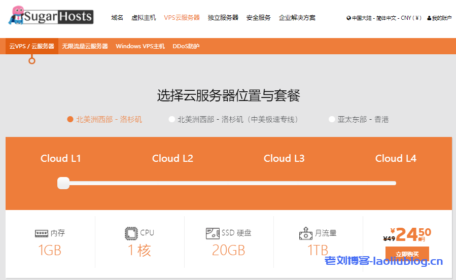 SugarHosts糖果主机春季促销：香港美西洛杉矶免备案虚拟主机云服务器低至5折三年仅需161元