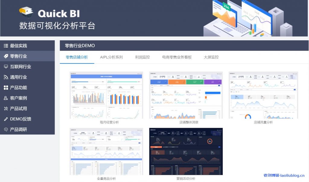 采购季企业数据化运营必备阿里云BI工具Quick BI，特惠3折起附免费试用地址