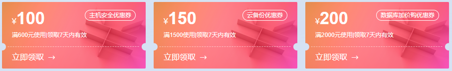 【华为云】云上优选 特惠来袭：1核2G内存1M带宽云耀云服务器新用户首年256.98元（限购3台），加432元换购价值1080元主机安全企业版