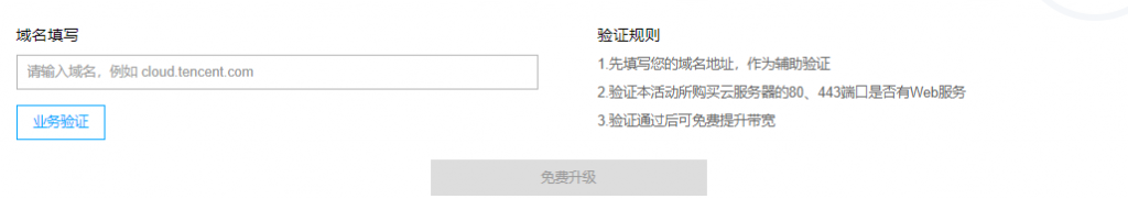 阿里云开发者成长计划活动套餐1核2G5M国内轻量应用服务器4年456元VS腾讯云开发者优惠套餐1核4G2M云服务器3年376元