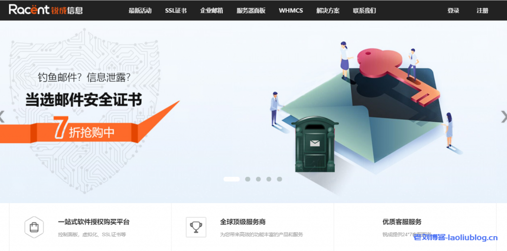 锐成信息SSL证书优惠促销：Digicert/Geotrust/Sectigo/Globalsign/Entrust/Baidutrust/sslTrus SSL证书免费90天