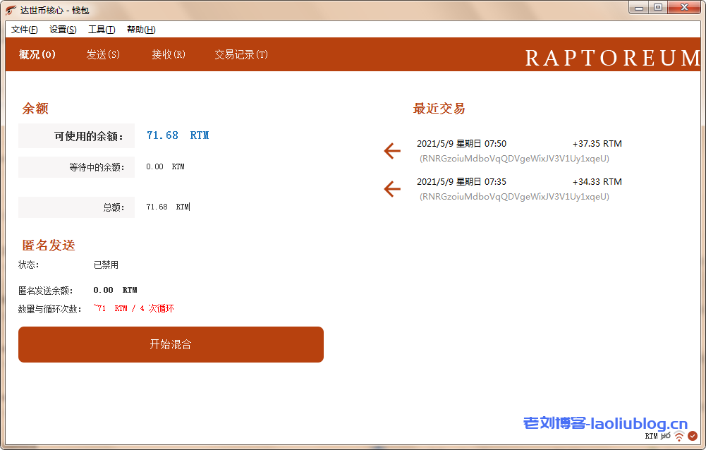 Raptoreum（RTM）挖矿教程，一个难度低产出高，适合所有电脑或云服务器，有CPU就能挖的币种