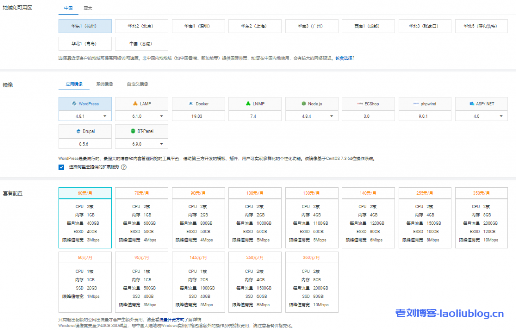 阿里云轻量应用服务器配置升级不加价：CPU核心翻倍&硬盘由25G增至40G，香港/新加坡1G内存30M带宽1TB月流量套餐24元/月