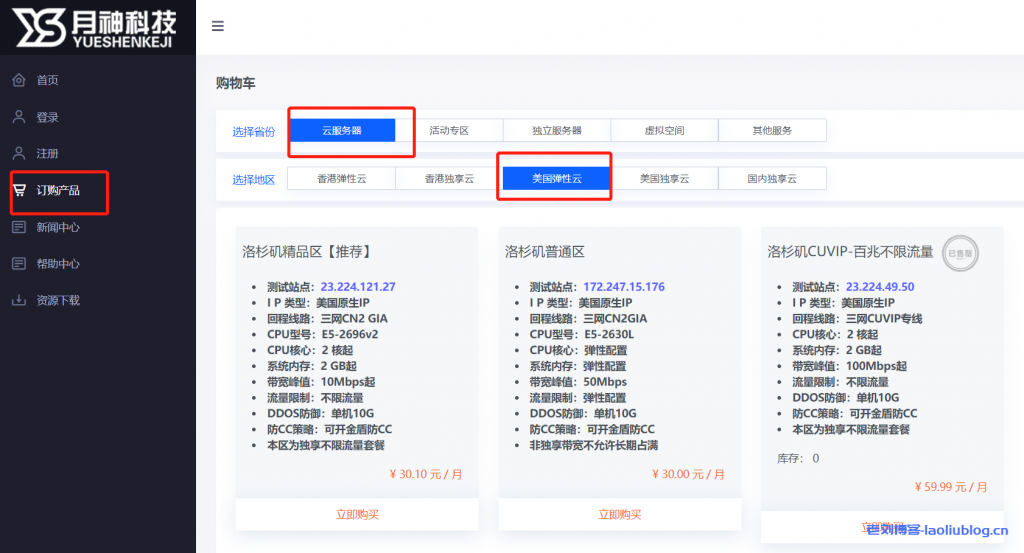 月神科技新母鸡套餐5折促销：洛杉矶CN2 GIA，2核2G内存10M带宽，原生IP，月付15元起，年付150元起，送SSD三星980 Pro+免费每日异盘备份