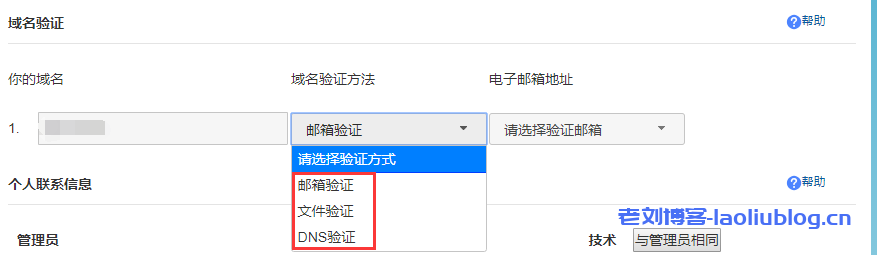 SSL证书域名验证重大变更：2021年12月1日起，通配符证书不支持文件验证！