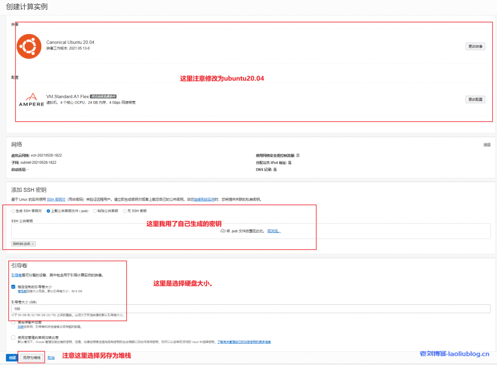 利用宝塔面板+oci命令行实现Oracle甲骨文ARM VPS自动抢购脚本分享