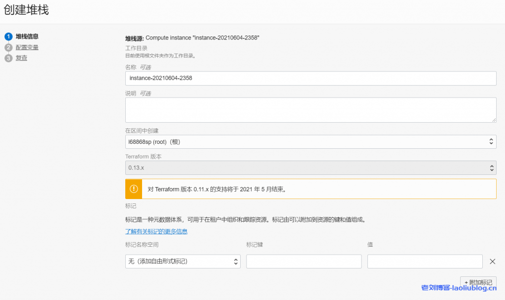 利用宝塔面板+oci命令行实现Oracle甲骨文ARM VPS自动抢购脚本分享