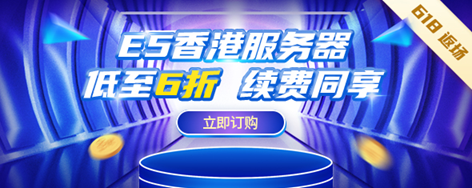 华纳云#618返场钜惠#云机低至3折，18元/月买CN2 GIA 2M 香港云，送50G系统盘，独服/高防6折购，10M带宽独享，三网直连，无限流量