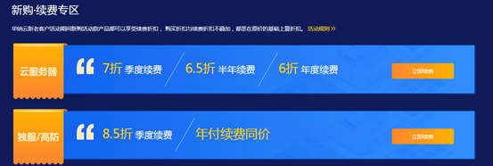 华纳云#618返场钜惠#云机低至3折，18元/月买CN2 GIA 2M 香港云，送50G系统盘，独服/高防6折购，10M带宽独享，三网直连，无限流量