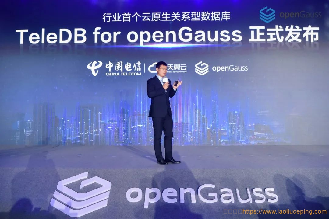 天翼云发布云原生关系型数据库TeleDB for openGauss