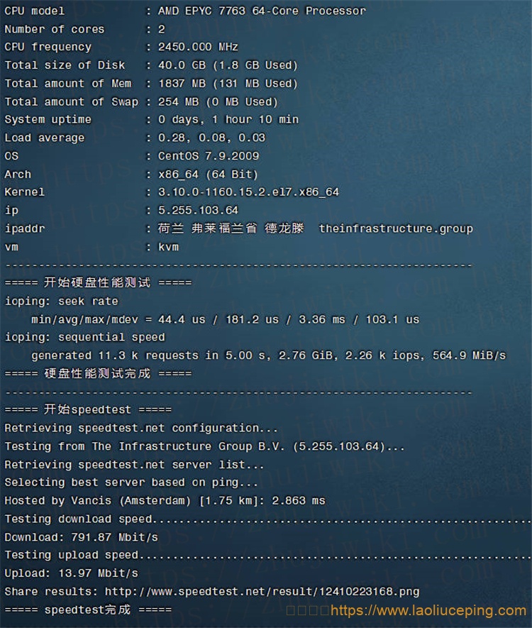 简单测评LiteServer荷兰KVM VPS：2核@AMD EPYC 7452，2GB内存，1Gbps端口