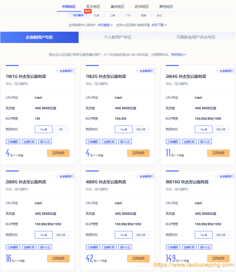 UCloud年终特惠：香港、北上广、美日韩等快杰云服务器全球购低至37.5元/年，可选月付套餐测试